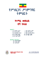 Grade 6 civics.pdf